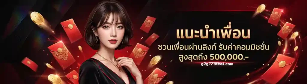 g2g778 เว็บตรง